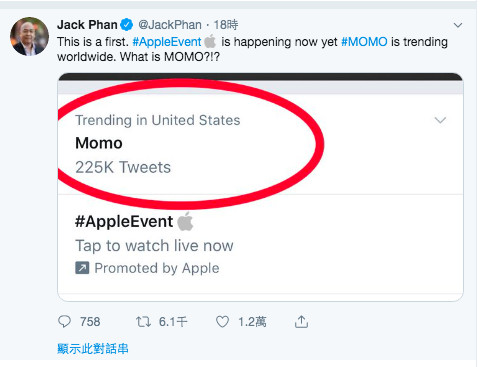 ▲▼TWICE MOMO討論熱度勝過蘋果發表會，彩瑛被說像iPhone 11鏡頭。（圖／翻攝自推特）