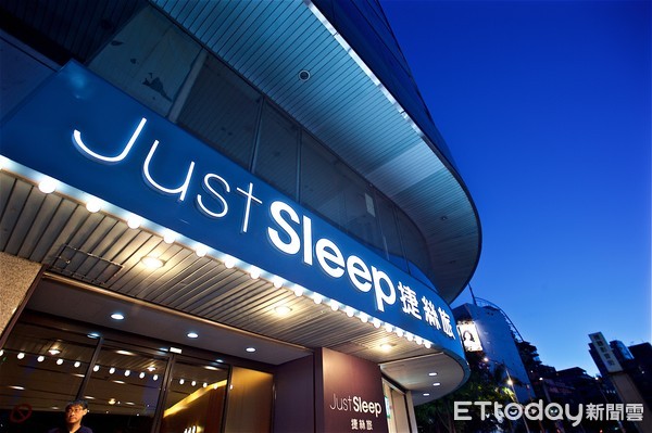 ▲晶華國際酒店集團旗下第一個設計型風格旅店Just Sleep捷絲旅台北西門館近日完成裝修工程並重新開幕。（圖／晶華提供）