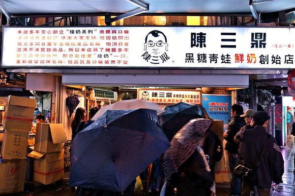 ▲▼公館黑糖撞奶老店「陳三鼎」歇業！無預警關門數日　鄰驚爆：準備脫手頂讓 。（圖／東森新聞、翻攝陳三鼎粉絲團）