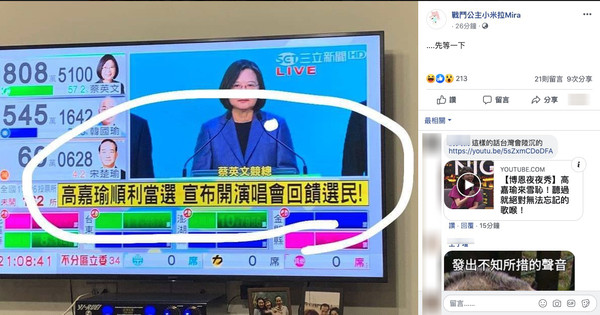 ▲▼網友對於高嘉瑜要開演唱會都嚇到了。（圖／翻攝自Facebook／戰鬥公主小米拉Mira）