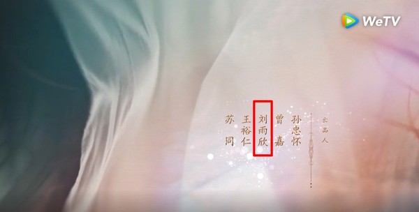 ▲▼《三生三世枕上書》劉玥霏扮演「姬蘅」，也是電視劇出品人之一。（圖／翻攝自微博）