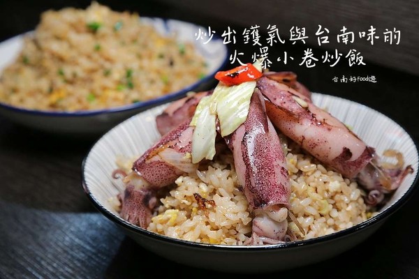 ▲▼佑師絕鼎炒飯。（圖／台南好Food遊）