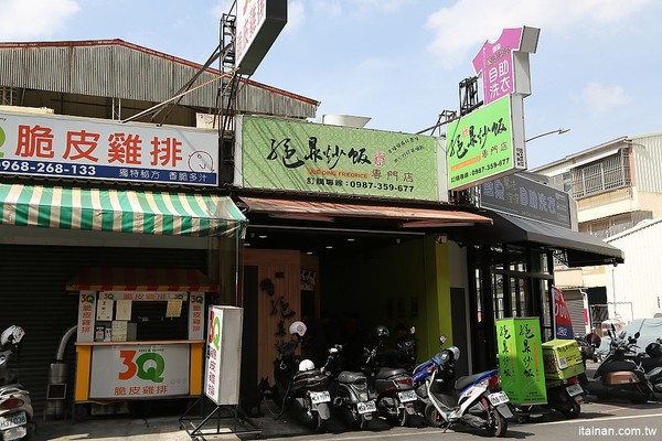 ▲▼佑師絕鼎炒飯。（圖／台南好Food遊）