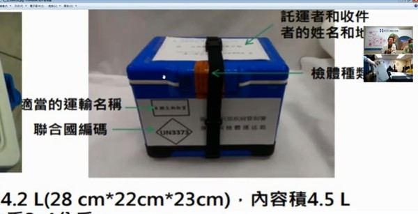 ▲新光醫院視訊遠距檢疫。（圖／截自視訊影片）