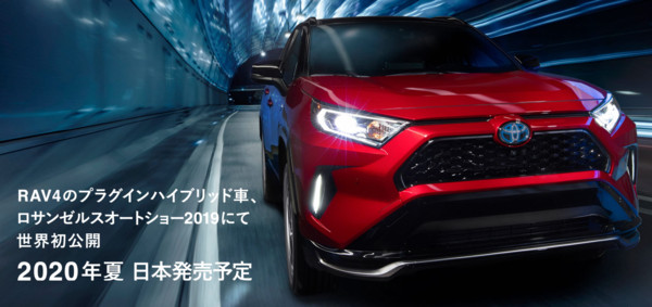 TOYOTA最速＆最乾淨RAV4油電版逆襲日本主場　官方網站正式上線（圖／翻攝自TOYOTA）