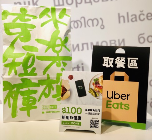 ▲Big CityＸUber Eats知名美食在家吃得到　獨家優惠「下單滿500現折100」。（圖／Big City提供）