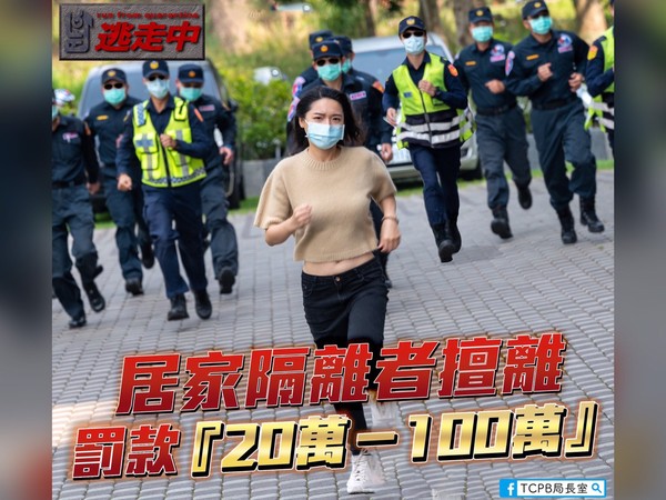 ▲▼中市警防疫照激似上原亞衣引退作「100人中出」。（圖／翻攝臉書《TCPB 局長室》）