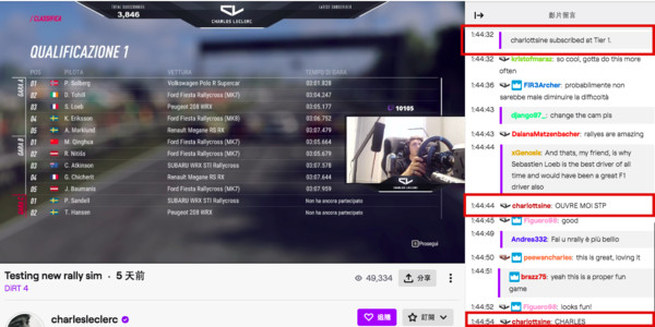 ▲▼查爾斯勒克萊爾（Charles Leclerc）的女友進Twitch直播間要他開門。（圖／翻攝自IG、Twitch）