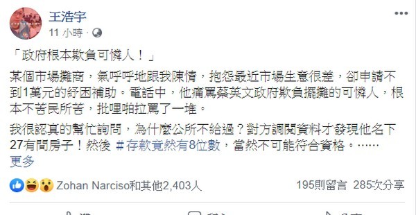 ▲桃園攤商紓困未通過，經議員抖出「存款8位數」。（圖／市府提供） 