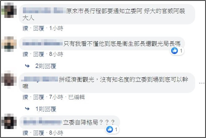 ▲▼立委想蹭陳時中怪市府沒通知 網友笑：搞不清楚職權嗎。（圖／翻攝自莊競程臉書）