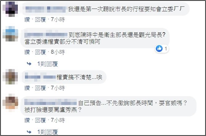 ▲▼立委想蹭陳時中怪市府沒通知 網友笑：搞不清楚職權嗎。（圖／翻攝自莊競程臉書）