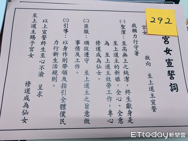 ▲▼中華中正黨少龍再度被捕、查扣現金8千多萬、並餵藥性侵女信徒。（圖／記者張君豪攝）