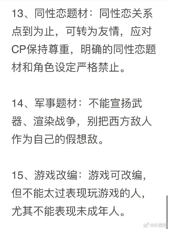 ▲▼大陸廣電總局第三季針對影視審查做出最新限制。（圖／翻設自微博）