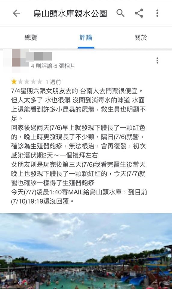 ▲當事人現身反擊。（圖／翻攝自爆廢公社）