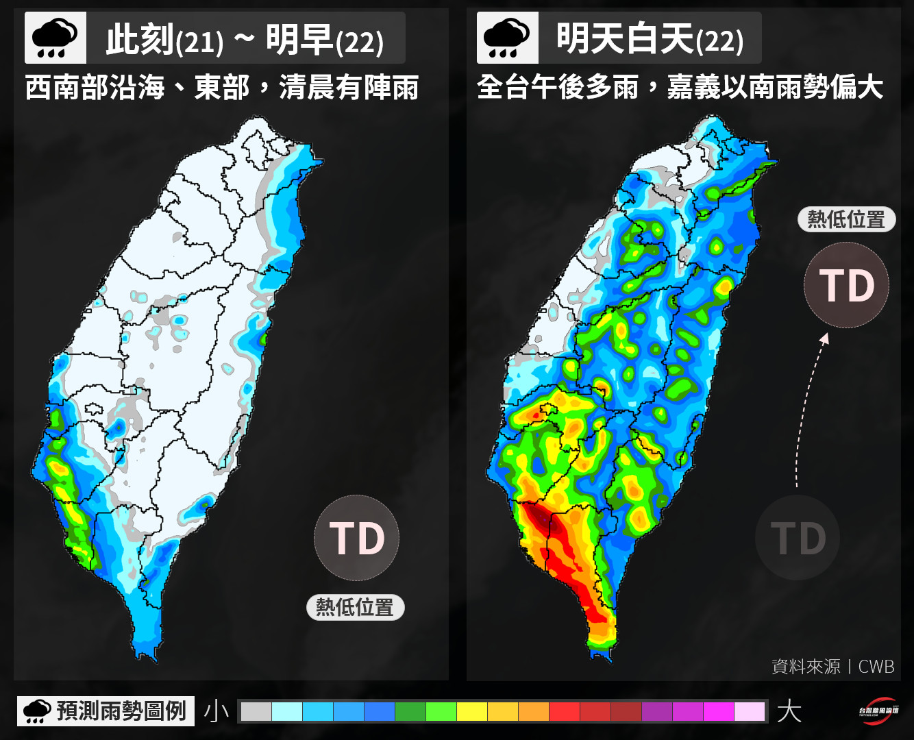 ▲▼明天南部午後雨勢最為猛烈。（圖／翻攝台灣颱風論壇｜天氣特急）