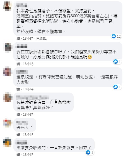 ▲▼夫妻「我很急啊」躲廁狂抽菸　澎湖民宿氣炸肉搜：還警察呢（圖／翻攝爆怨公社）