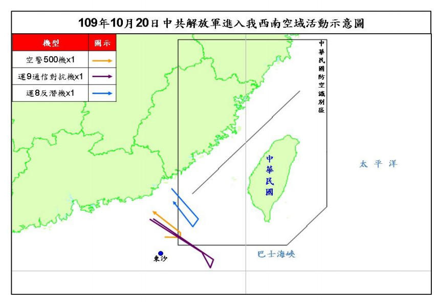 ▲▼共機10月20日進入我西南空域。（圖／國防部提供）