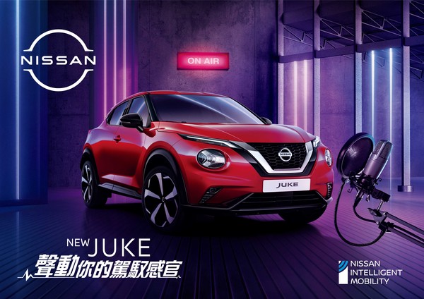 Nissan原汁原味英倫跑旅Juke「87.9萬元」就買得到　限時再送5萬元好禮（圖／翻攝自Nissan）