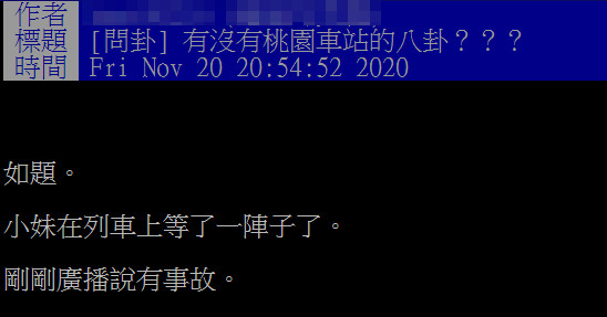 ▲▼快訊／台鐵驚傳死傷事故「行人撞擊」　鶯歌=桃園列車延誤。（圖／翻攝自PTT）