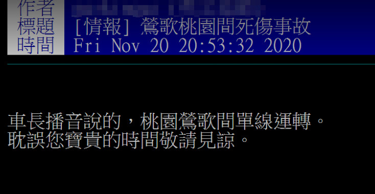 ▲▼快訊／台鐵驚傳死傷事故「行人撞擊」　鶯歌=桃園列車延誤。（圖／翻攝自PTT）