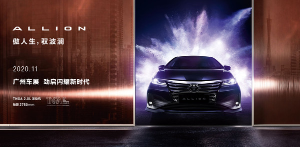 TOYOTA鐵了心要搶佔房車市場　Allion、Levin GT兄弟車型首度曝光（圖／翻攝自TOYOTA）