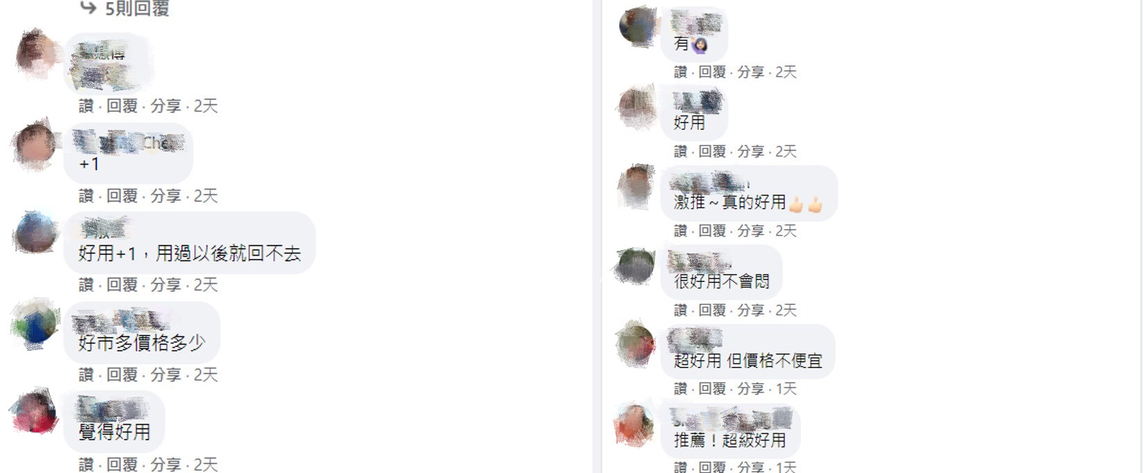 好自在       。（圖／網友提供請勿翻攝）