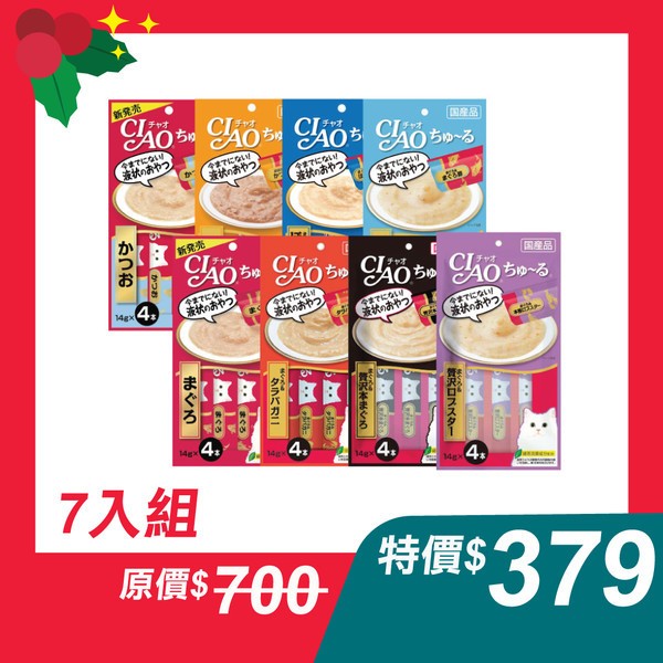 CIAO啾嚕肉泥單包只要49元　寵物雲商城「聖誕零食專區」5折超好買！