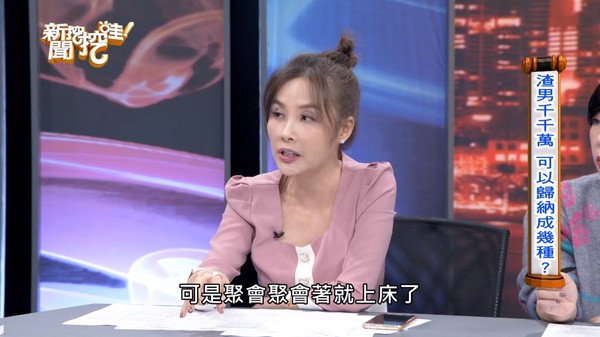 ▲知名男星靠著聞女友內褲味道，發現被戴綠帽真相。（圖／翻攝YouTube／新聞挖挖哇！）