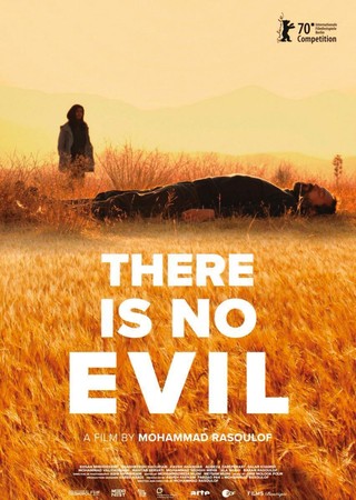 無邪《There is no evil》