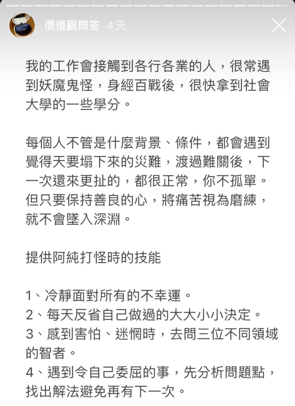 ▲▼雞排妹揭發尾牙遭性騷一事2天，再度吐露心聲。（圖／翻攝自臉書／雞排妹）