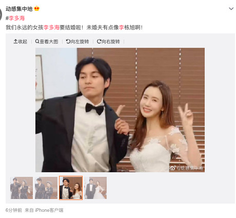 微博瘋傳：李多海結婚「新郎神似李棟旭」　披婚紗影片曝光。（圖／翻攝自微博）