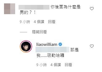 ▲網友留言。（圖／翻攝自Instagram／liaowilliam）