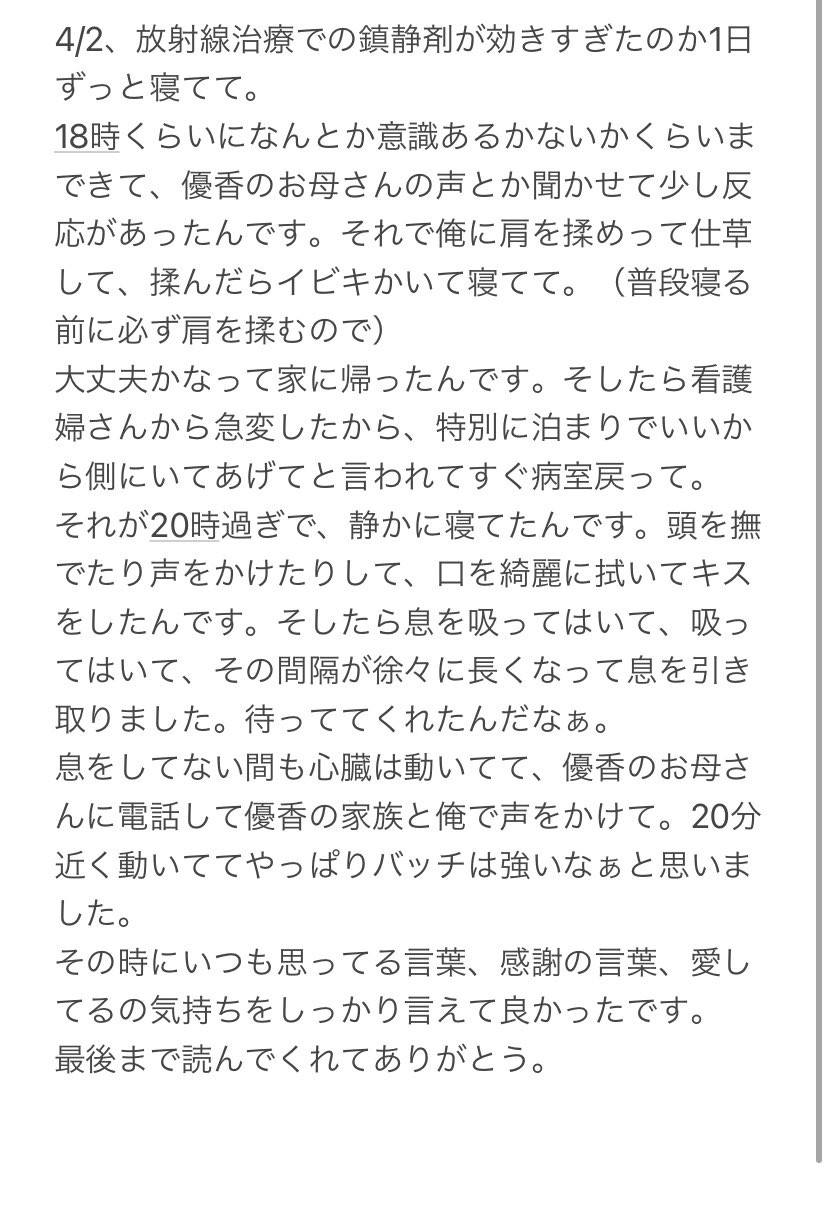 ▲▼中鉢優香因腦轉移癌病逝，享年37歲。（圖／翻攝自推特／中鉢優香）