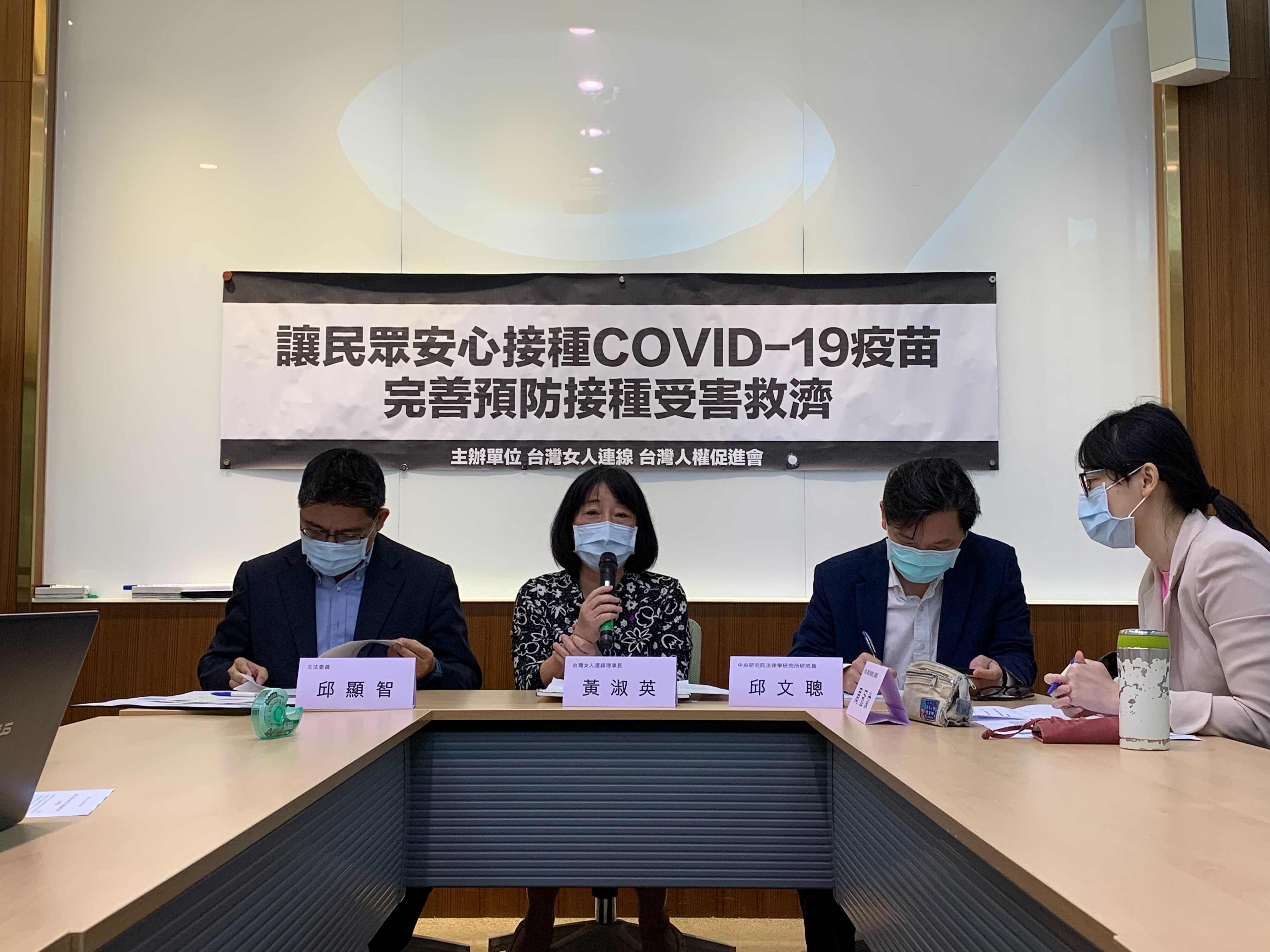 COVID-19,疫苗,施打率,AZ,莫德納,高端,法律,EUA,健康,受害救濟,不良事件,衛福部