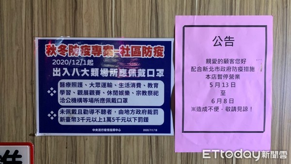 ▲防堵疫情爆發　新北海山警動員擴大臨檢八大行業。（圖／新北市海山警分局提供）