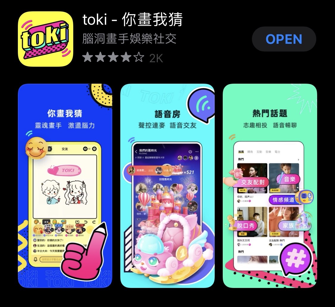 ▲▼防疫推薦app。（圖／翻攝自App Store）