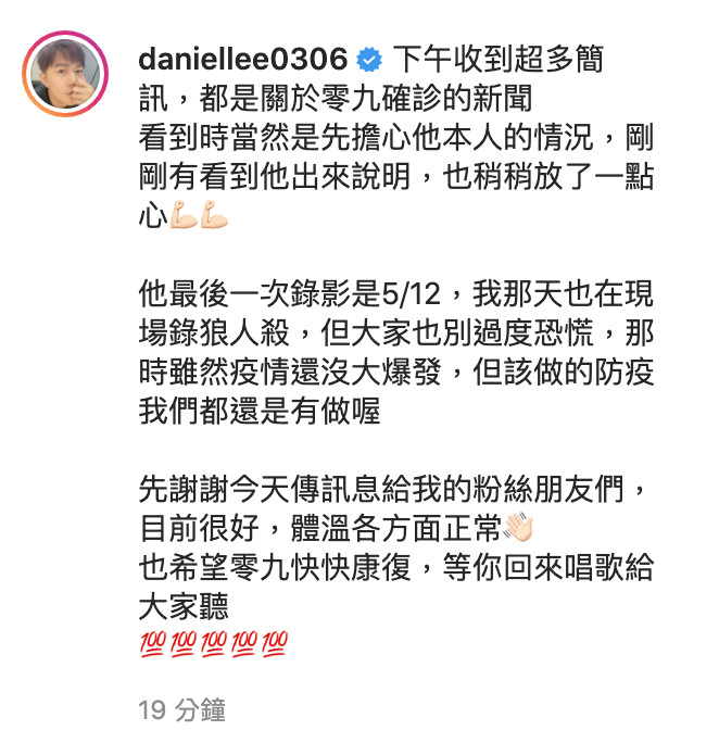 ▲▼收到超多簡訊，西瓜哥哥親自回應身體現況。（圖／翻攝自臉書／西瓜哥哥）