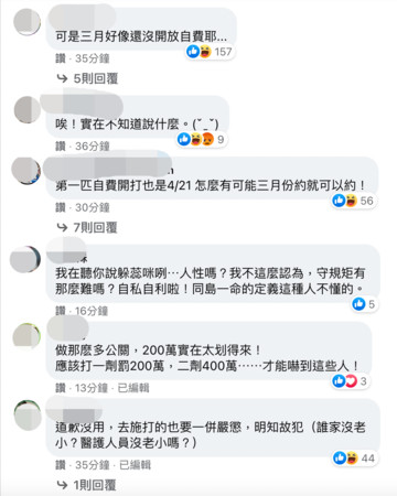 ▲網友反應。（圖／翻攝自周玉蔻臉書）