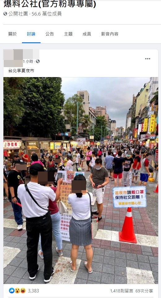 ▲▼寧夏夜市湧現人潮，引起網友熱烈討論。（圖／翻攝自Facebook／爆料公社官方粉專專屬）