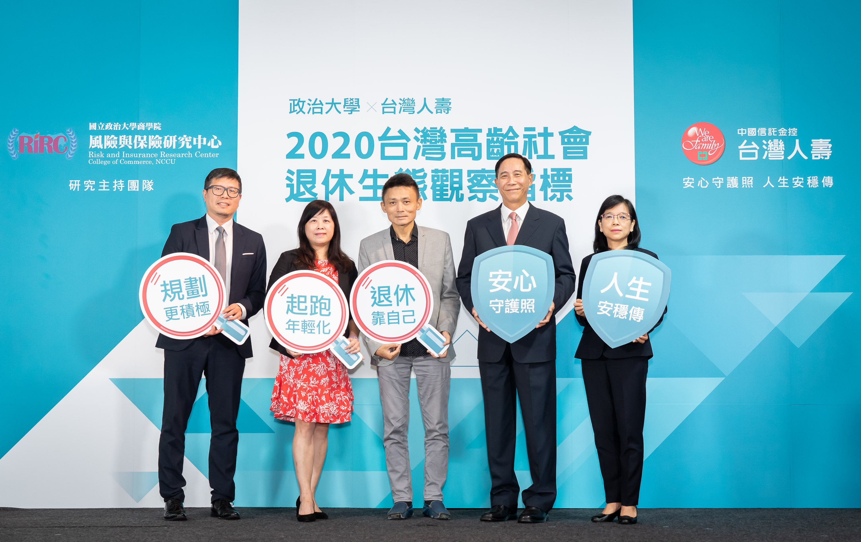 ▲2020年台灣人壽與政治大學風險與保險中心共同發布「國人退休生態指標調查」，今（2021）年深化雙方合作，攜手與政治大學商學院簽訂為期5年產學合作計畫。（圖／台灣人壽提供）