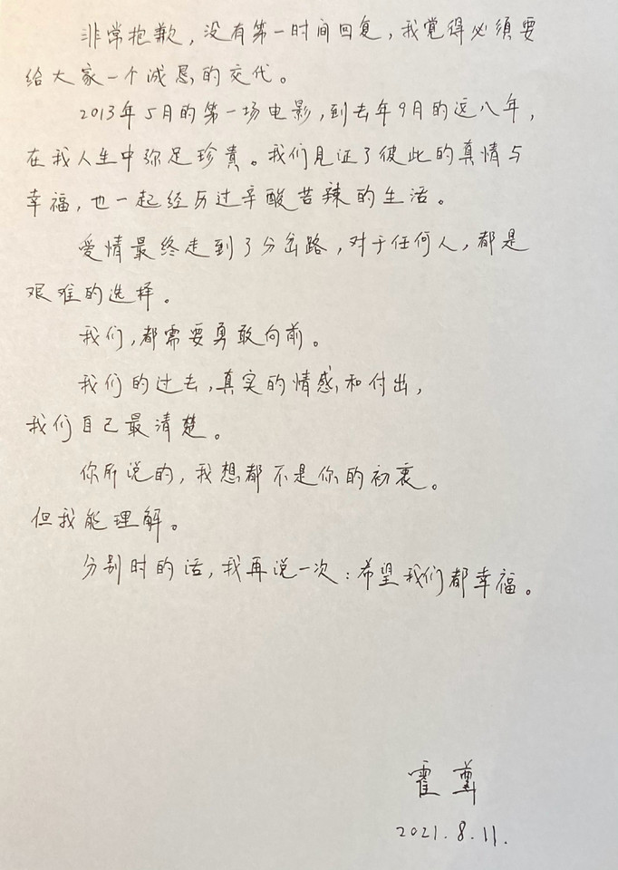 ▲霍尊被控冷暴力甩掉9年女友陳露，還放任朋友恐嚇對方。（圖／翻攝自微博／霍尊文化傳播工作室）