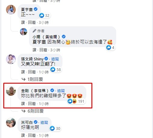 ▲小嫻海邊戴口罩配三點式比基尼！甩8kg身材辣翻…金剛一看宣示主權。（圖／翻攝自Facebook／小嫻 （黃瑜嫻））