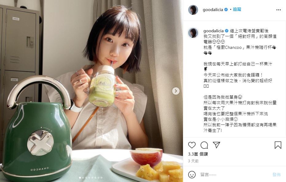 ▲愛莉莎莎說自己微單身。（圖／翻攝自Instagram／goodalicia）