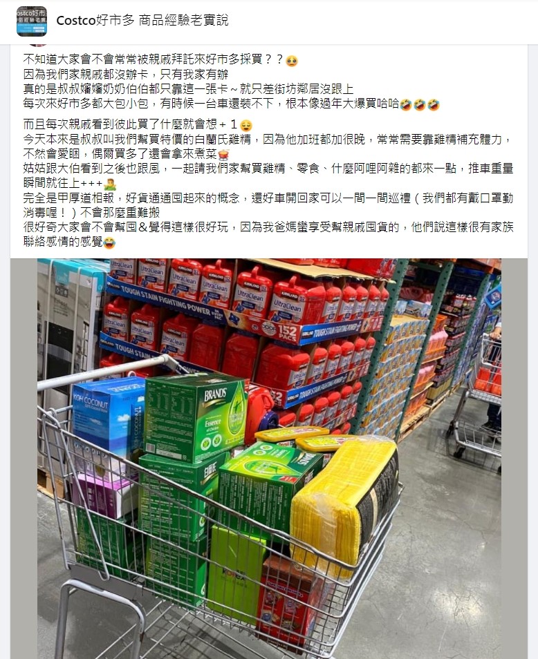 ▲▼             。（圖／翻攝自Facebook／Costco好市多 商品經驗老實說）