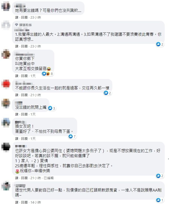 ▲▼25歲男加班費約70K左右，女友堅持在蛋黃區買房（圖／翻攝靠北女友）