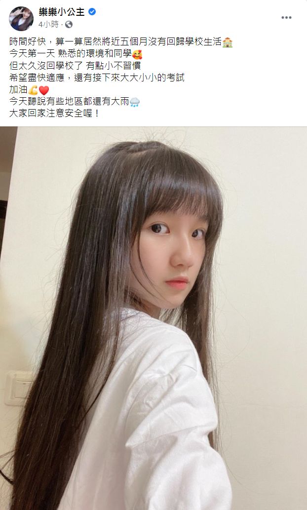 ▲《兩個爸爸》樂樂謝語恩現在已經是16歲高中生。（圖／翻攝自Facebook／樂樂小公主）