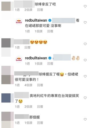 ▲▼峮峮。（圖／翻攝自Instagram／redbulltaiwan）