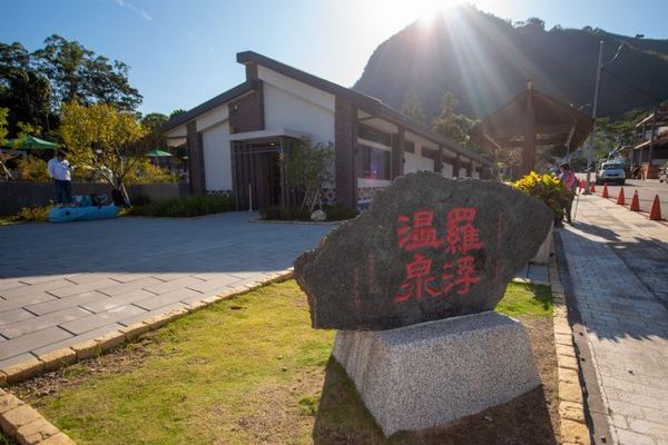 ▲羅浮溫泉湯池啟用　