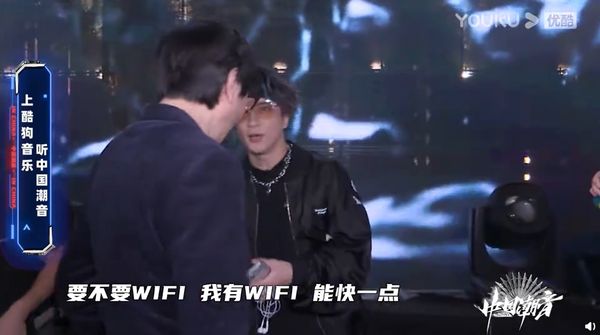 ▲薛之謙熱情分享wifi卻出糗。（圖／翻攝自微博／優酷）