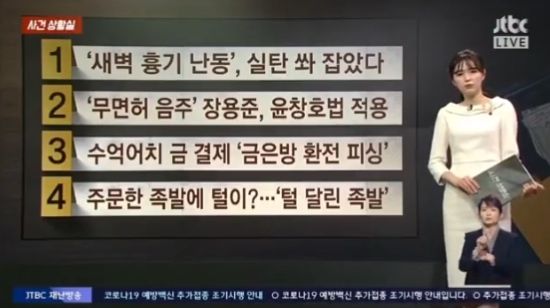 ▲金夏恩在播報過程中多次試圖忍住笑，最終失敗。（圖／翻攝JTBC）